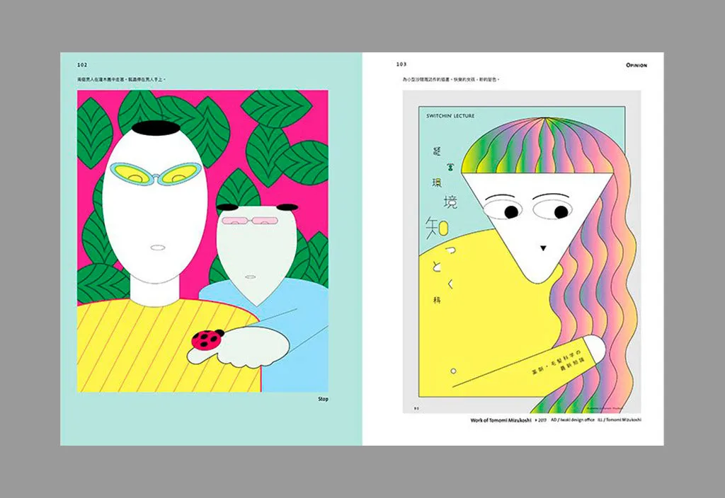 BranD Magazine – Issue 51: Illustration for Tomorrow